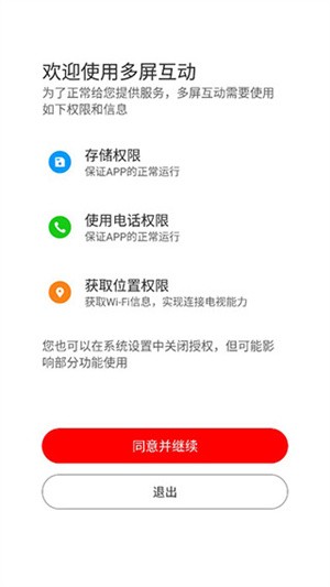 康佳多屏互动