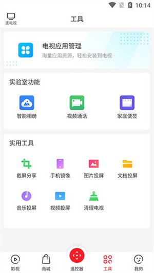 康佳多屏互动