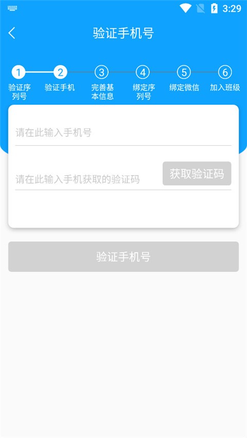 外语通学生版