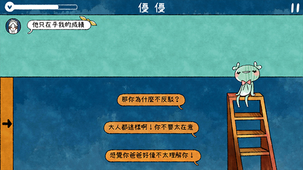 越郁游戏