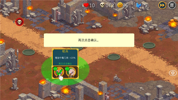 兽人战士离线塔防