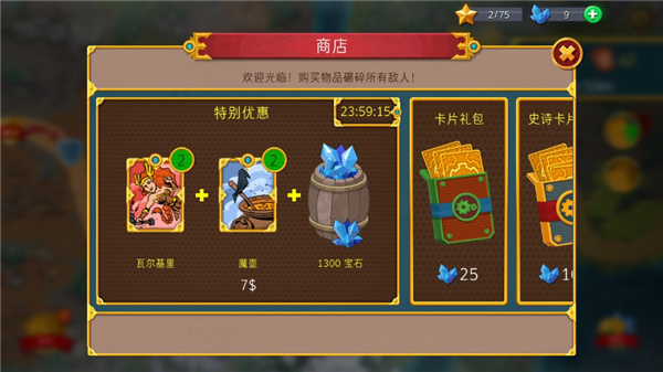 兽人战士离线塔防
