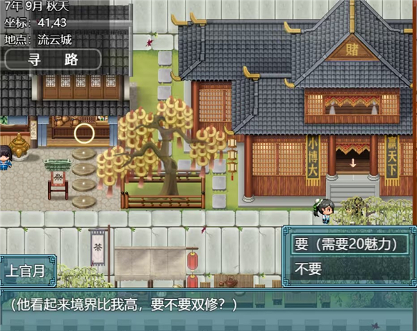绯色修仙录汉化版