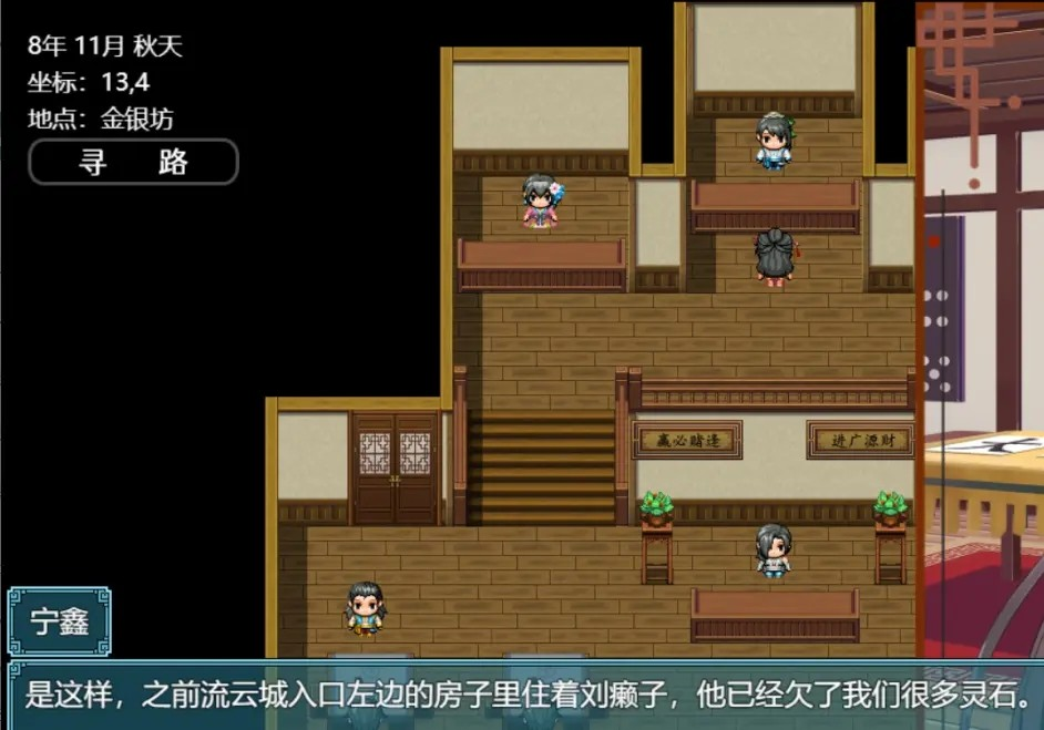 绯色修仙录汉化版