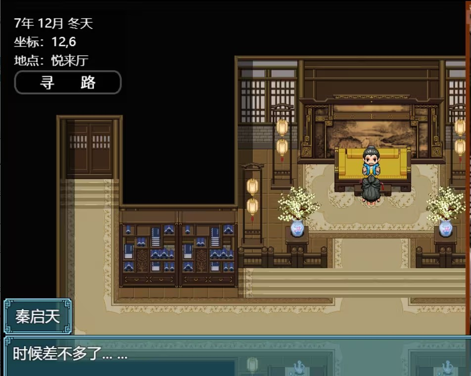 绯色修仙录汉化版