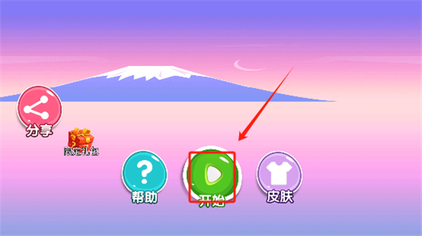 萌球爱闯关