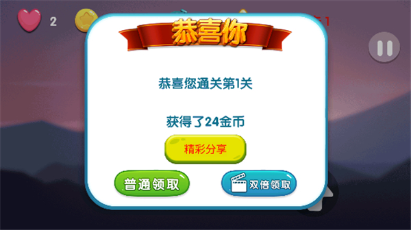 萌球爱闯关