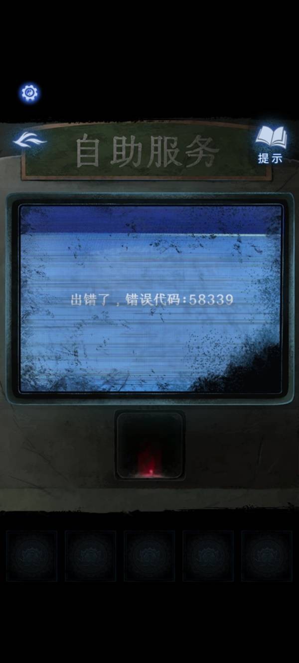 纸嫁衣8千子树