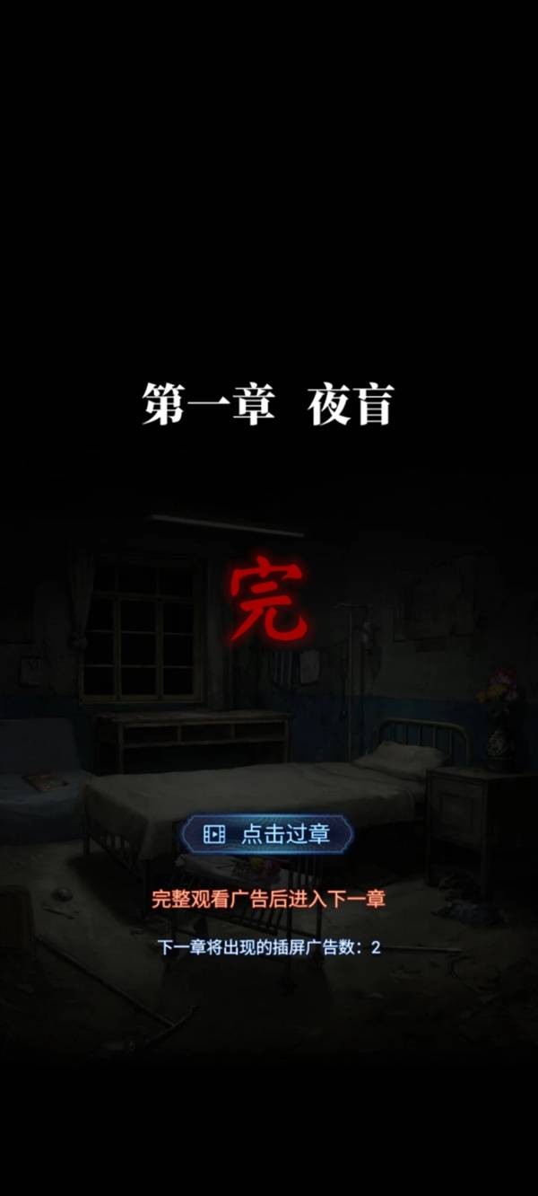 纸嫁衣8千子树
