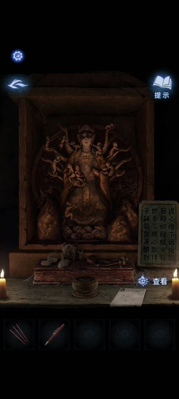 纸嫁衣8千子树
