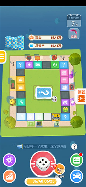 明日巨富
