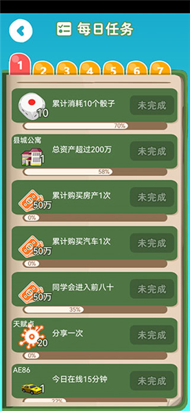 明日巨富