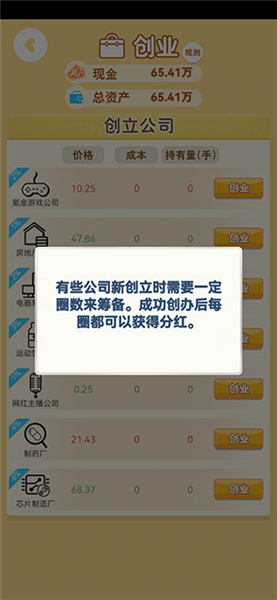 明日巨富