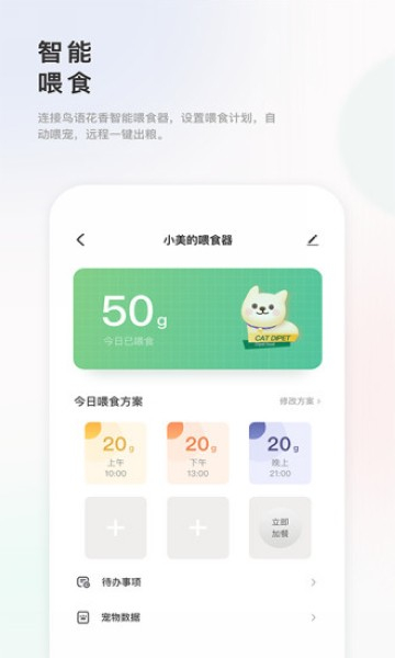 滴宠生活