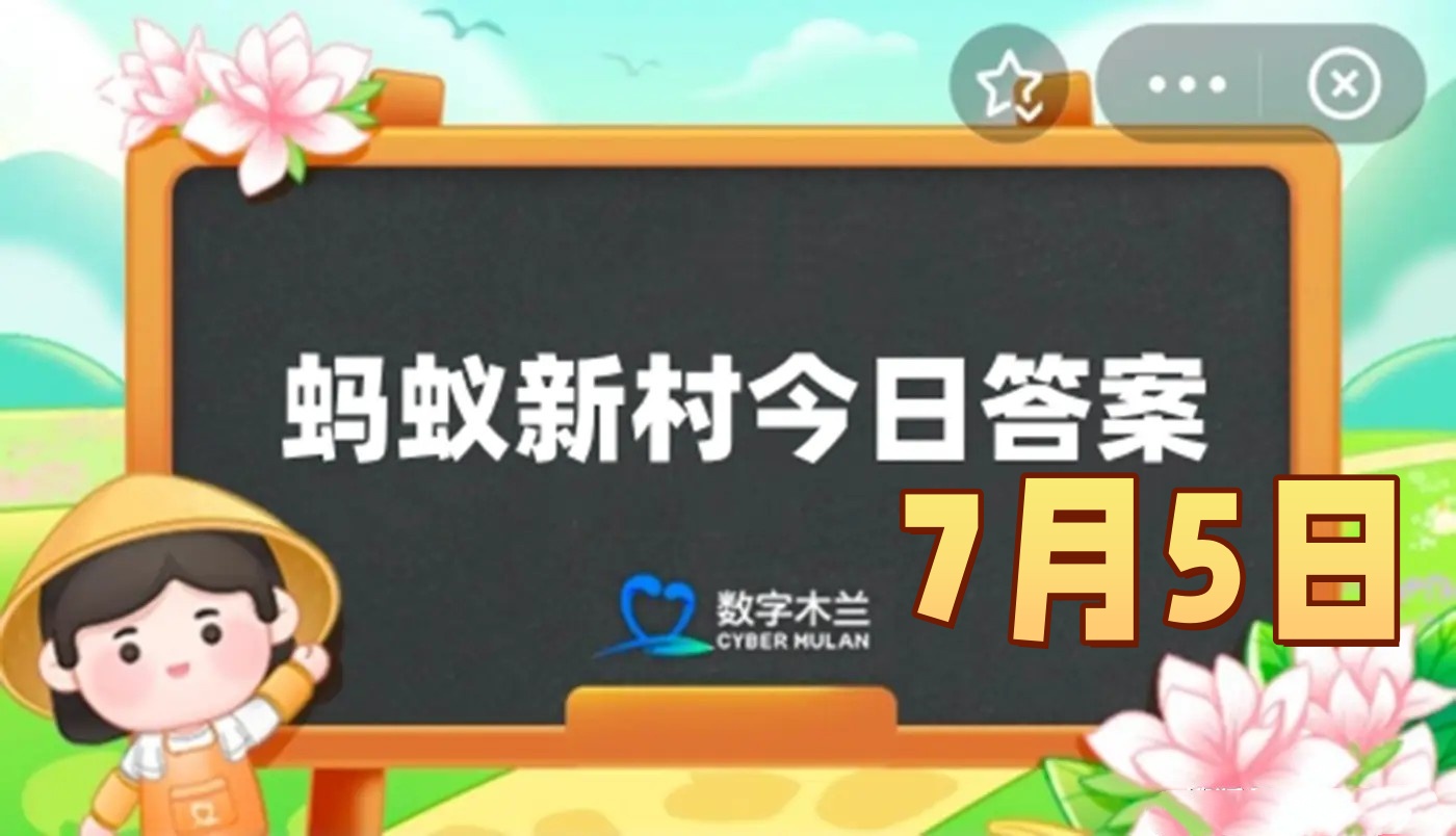 以下哪一项是数字遗产管理师协助客户管理的内容-蚂蚁新村7月5日答案最新2025