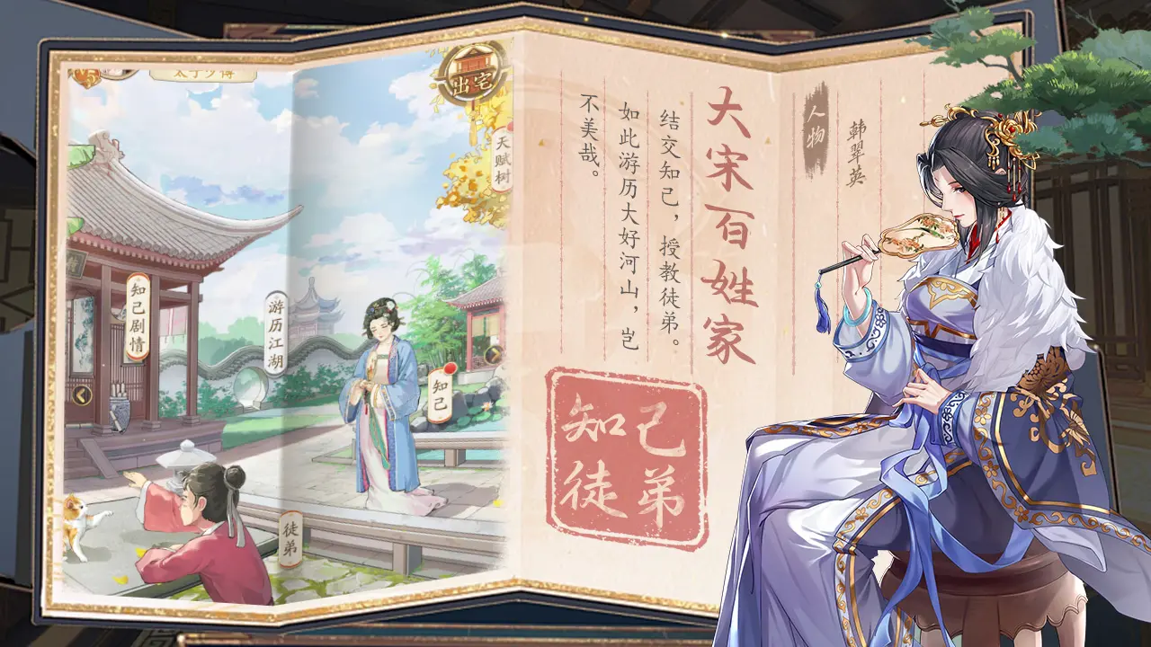 神判包青天手游