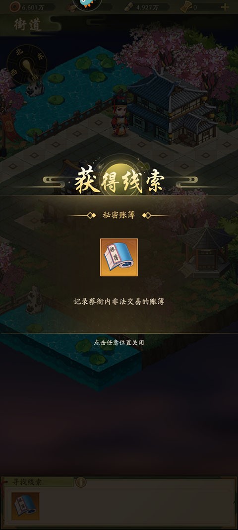 神判包青天手游