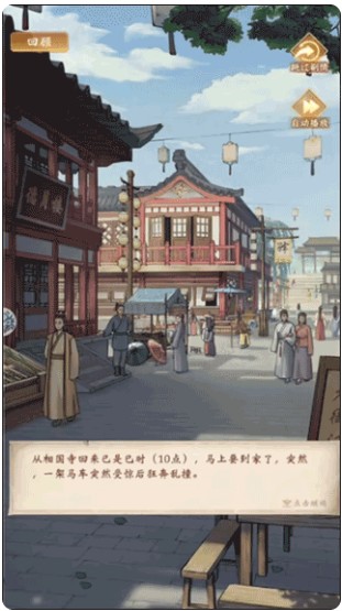 神判包青天手游