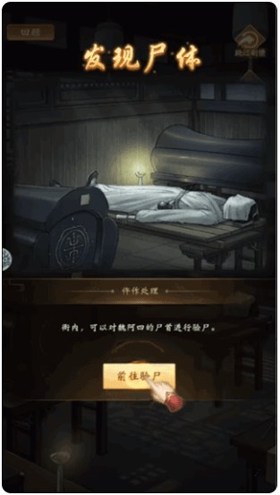 神判包青天手游
