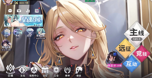星神少女cg