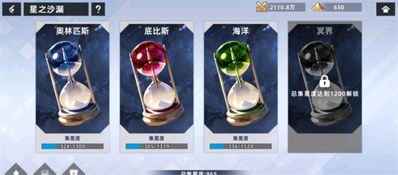 星神少女cg