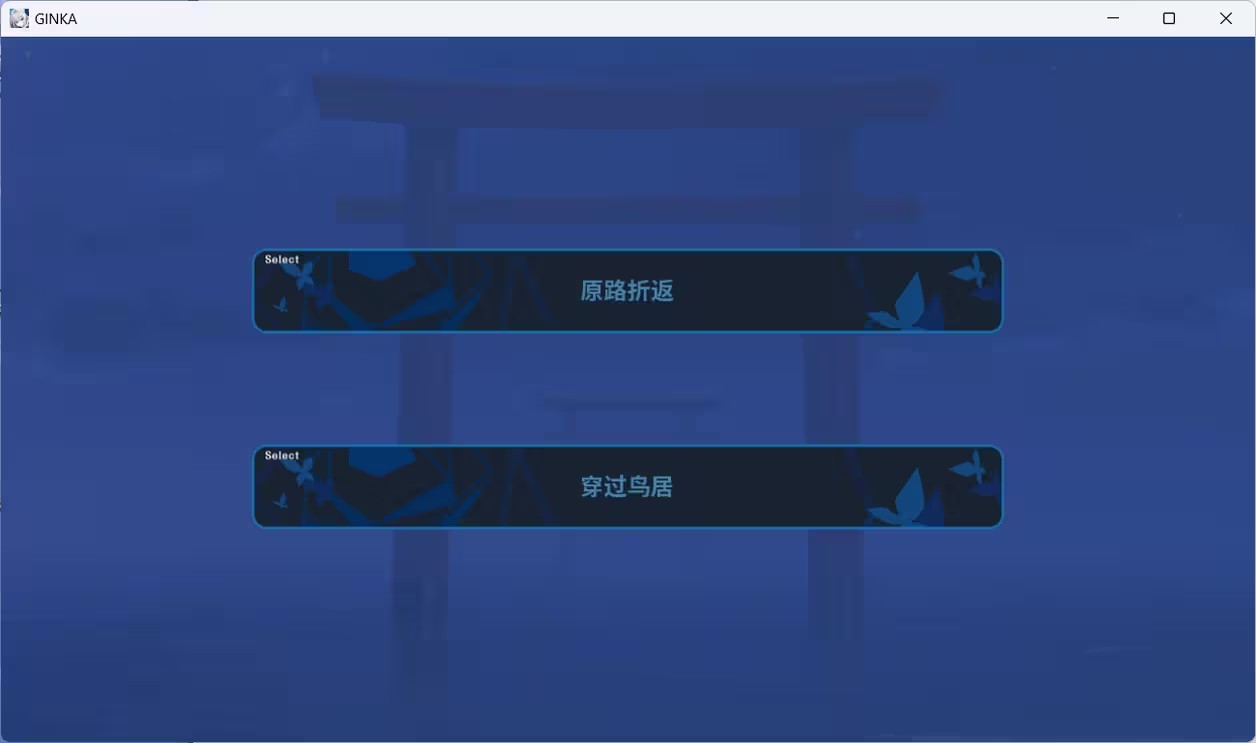 GINKA银花