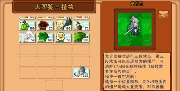 植物娘大战僵尸魅魔版