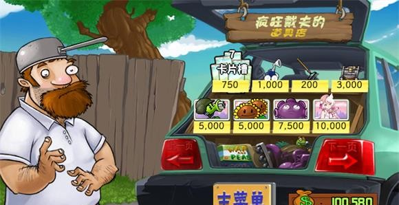 植物娘大战僵尸魅魔版