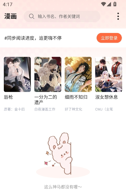 漫天空