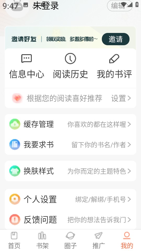 漫天空