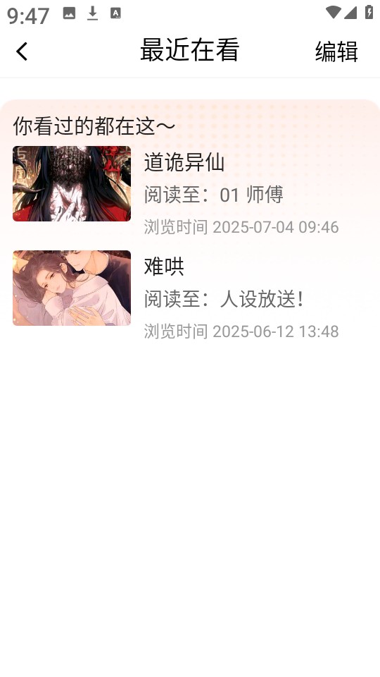 漫天空
