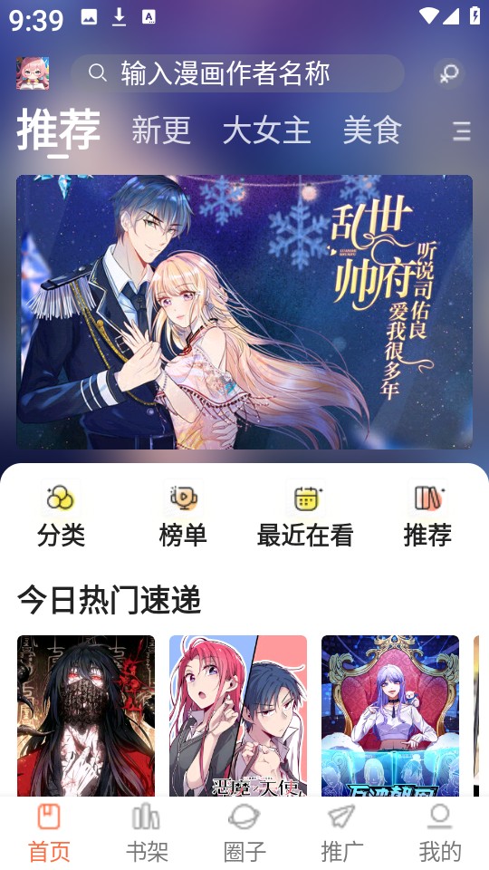 漫天空