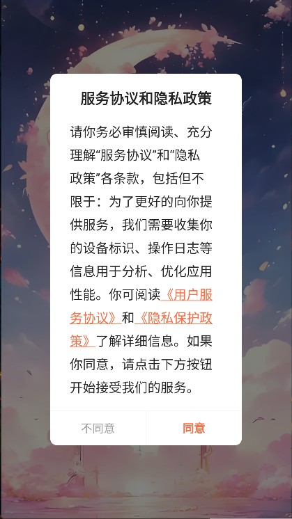 漫天空