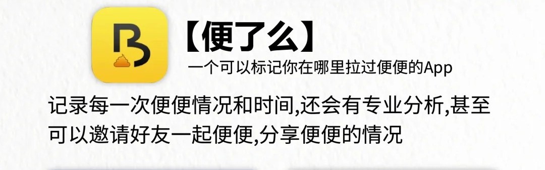 便了么手表版