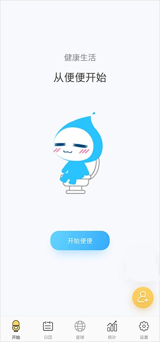 便了么手表版