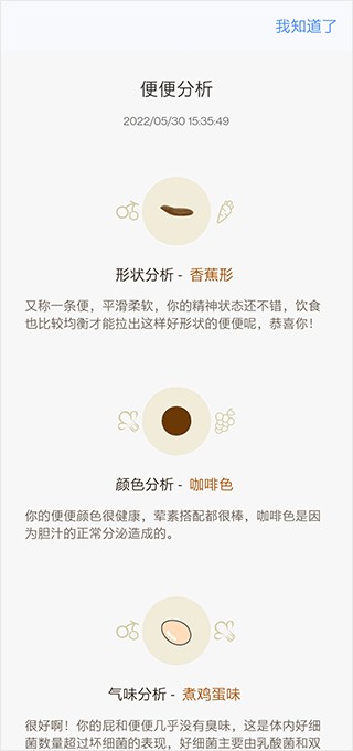 便了么手表版