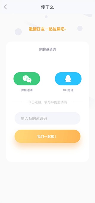 便了么手表版