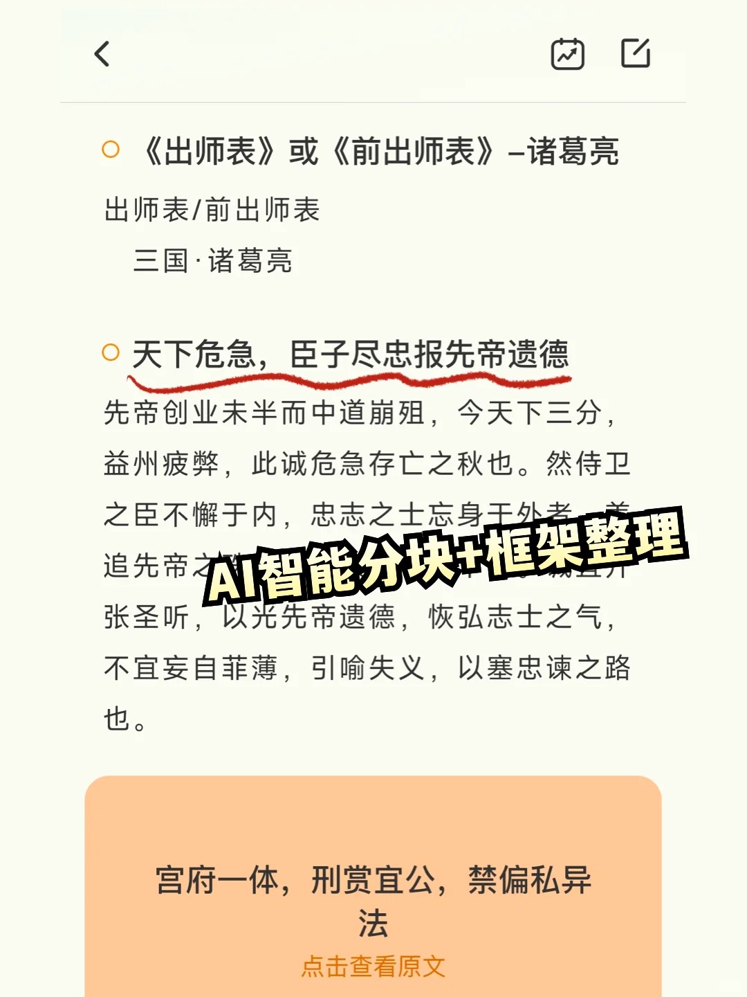 背书匠
