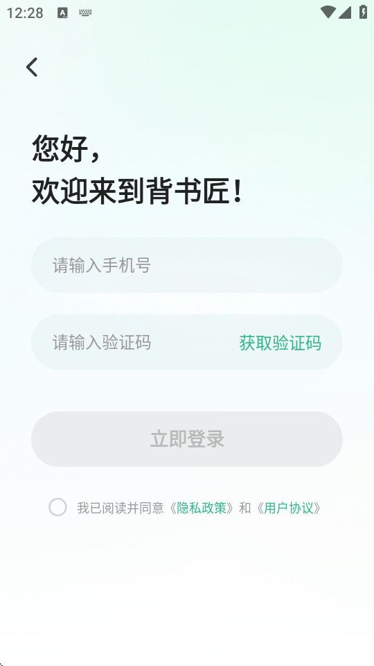 背书匠