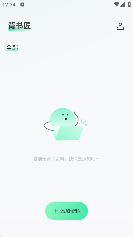 背书匠