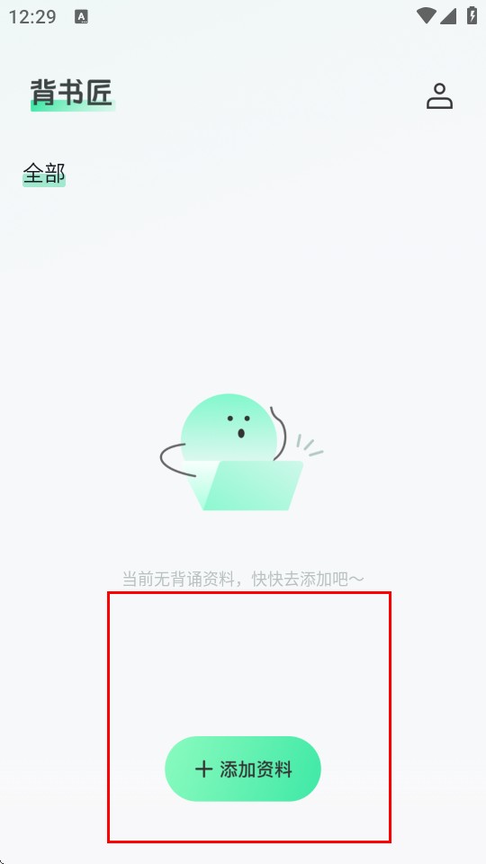 背书匠