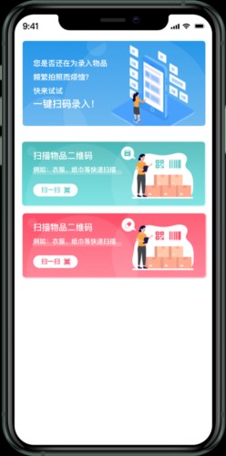 收起来