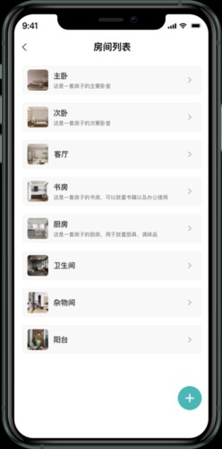 收起来