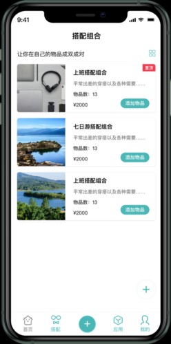 收起来