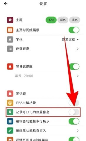 人生笔记Real