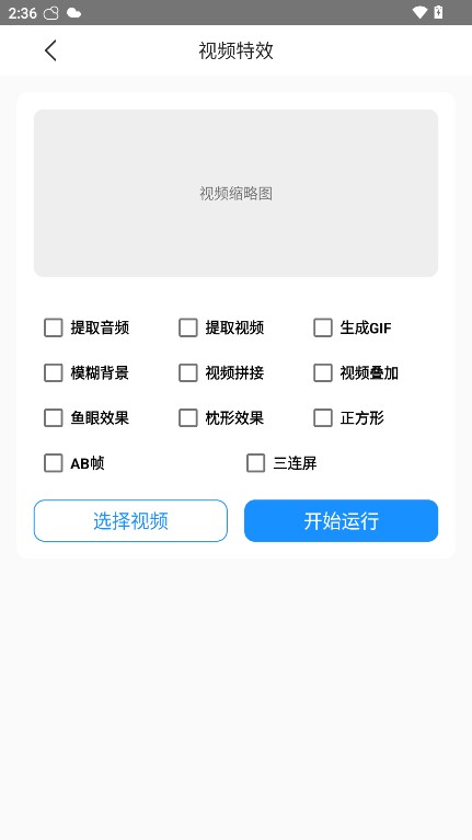 栗子智剪