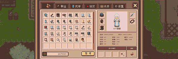 江城创业记
