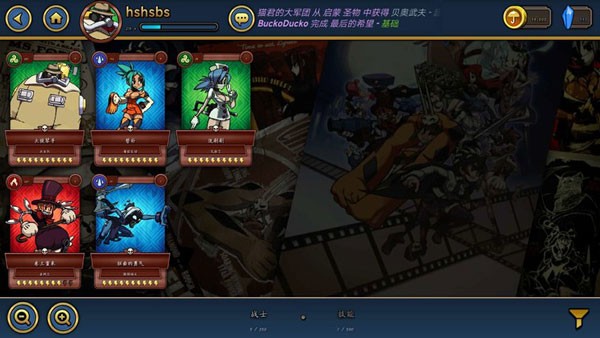游戏攻略截图4