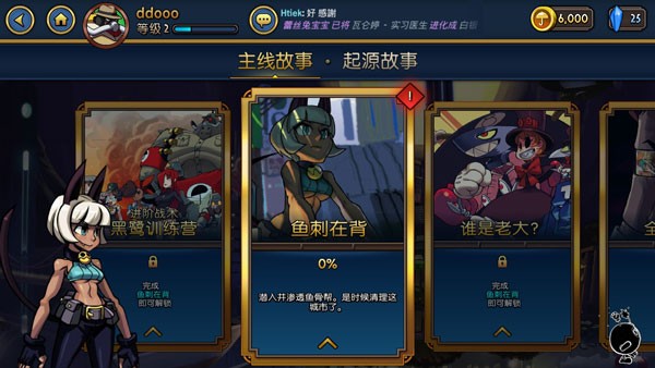 游戏攻略截图5