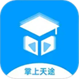 掌上天途